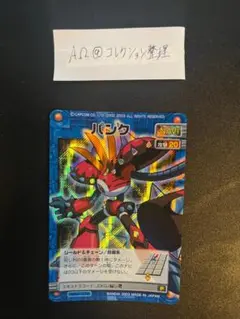 【希少】パンク　ロックマンエグゼ　カードダス　第17回次世代ワールドホビーフェア 希少】パンク ロックマンエグゼ カードダス 第17回次世代ワールド