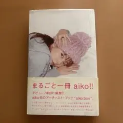 aiko bon
