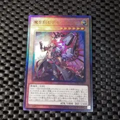 2026年最新】魔を刻むデモンスミスの人気アイテム - メルカリ