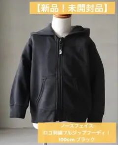 【新品・未開封！】ザ・ノース・フェイス キッズ パーカー ブラック 100cm