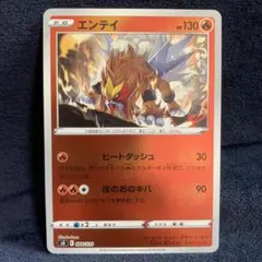 ポケモンカード　エンテイ SO 008/030 スペシャルデッキセットのサムネイル