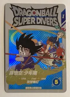 ドラゴンボール ダイバーズ EX2-009 孫悟空:少年期