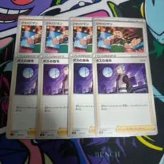 Zマン様 リクエスト 2点 まとめ商品