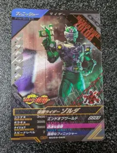 仮面ライダーゾルダ SC03-062【ガンバレジェンズ 仮面ライダーバトル】