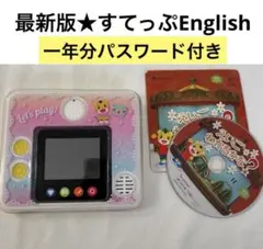 こどもちゃれんじ じゃんぷイングリッシュパッド ベネッセ じゃんぷ