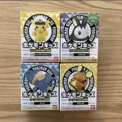 ポケモンキッズ キャプテンピカチュウ エモンガ ゴンベ デデンネ 4個セット