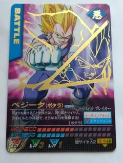 希少 1993年 ドラゴンボール PPカード 547 執念のベジータ アマダ 希少 1993年 ドラゴンボール PPカード 547 執念のベジータ アマダ