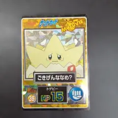 明治 ゲットカード ゲットカード金 4種セット 2026年最新】ポケモン 明治 ゲットカードの人気アイテム - メルカリ