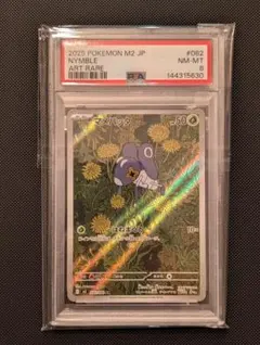PSA10】マメバッタ AR 082/080 インフェルノX - メルカリ