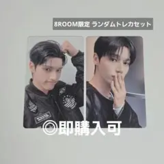 ATEEZ ウヨン POPUP 8ROOM ランダムトレカセット