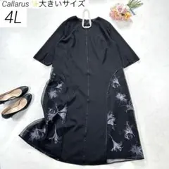 【大きいサイズ 4L】　カラルス　ロングワンピース　ドレス　フラワー　Aライン