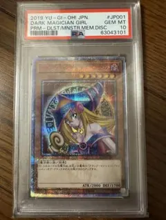 遊戯王 ブラック・マジシャン・ガール五芒星 ミレニアムPSA10 遊戯王 ブラック・マジシャン・ガール五芒星 ミレニアムPSA10 - メルカリ