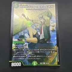 デュエルマスターズ 地封院ギャイ＜まかしとき！＞ VR 33/100