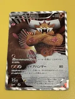 ポケモンカード　バトルギフトセット　ランドロス　bw-p PSA10 112/BW-P ランドロス： バトルギフトセット「ボルトロスVSトルネロス