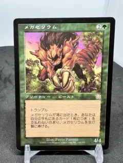 [Free] [JP] [旧枠] メガセリウム