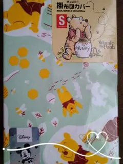 【新品未使用】Pooh/プーさん◆シングルサイズ◆掛け布団カバー