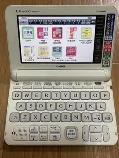 2026年最新】カシオ 電子辞書 エクスワード 高校生モデル xd－u4800bk