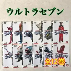 『ウルトラセブン』全12巻セット レンタル使用済DVD ウルトラセブン』全12巻セット レンタル使用済DVD - メルカリ
