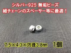 Mm−85シルバー無垢ビーズ CROSSI旧モデル 2個セット - メルカリ