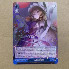 2026年最新】八雲紫の人気アイテム - メルカリ