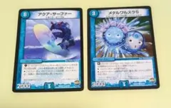デュエルマスターズ アクア・サーファー メタルワルスラS セット