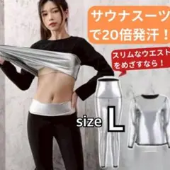 サウナスーツ【フリー】ダイエット ホットシェイパー 発汗ウェア 加圧スパッツ