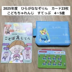 こどもちゃれんじ すてっぷ ひらがななぞりん しまじろう なぞりん