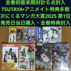 2026年最新】魔入りました!入間くん 全巻 初版の人気アイテム - メルカリ