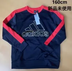 adidas トレーナー 160