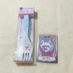 Forクーン シナモン 幅広型フォーク