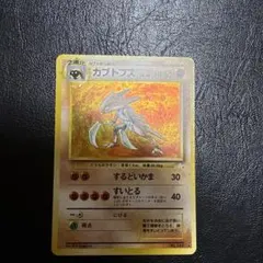 タケシのカブトプス ○ ポケモンカード☆VS 069/141 - メルカリ
