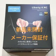 510061 未開封AnkerSoundcore Liberty 4NC ピンク - メルカリ