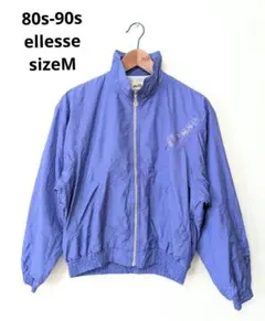 美品　80s-90s ellesse ヴィンテージ ナイロンジャケット 青紫のサムネイル