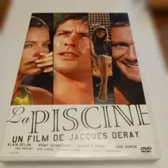 DVD 太陽が知っている La Piscine