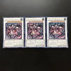 3261.遊戯王　アトミックスクラップドラゴン　ウルトラ