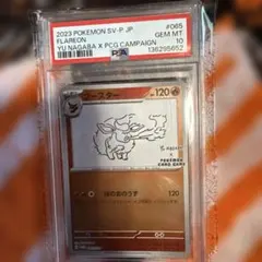 nagaba 10連番 PSA10 連番 2026年最新】Nagaba プロモ psa10 10連番の人気アイテム - メルカリ