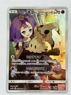 2026年最新】ミミッキュ アセロラの人気アイテム - メルカリ