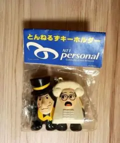 とんねるず キーホルダー 未開封【非売品】