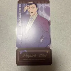 名探偵コナン 毛利小五郎 チケットライクコレクション