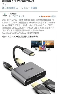 HyperDrive USB-C HDMI 変換ケーブル デュアル 2023 | Mercari