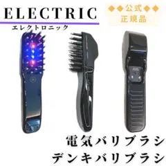ほぼ未使用！電気バリブラシ 2025年最新】電気バリブラシの人気アイテム - メルカリ