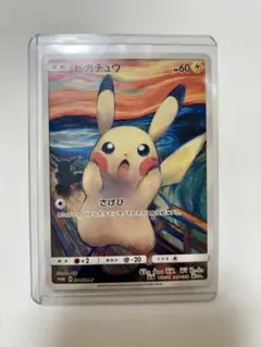 2026年最新】ムンク展 ピカチュウ 叫びの人気アイテム - メルカリ