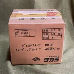 2026年最新】デュエルマスターズ 未開封 カートンの人気アイテム