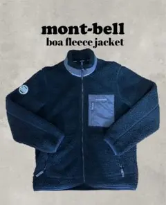 【美品】mont-bell モンベル ボアフリースジャケット ブラック (L)