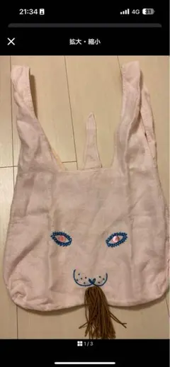 ミナペルホネン　usa bag うさバッグ　大サイズ