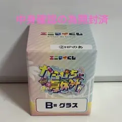 カラフルピーチ　のあ　エニマイくじ　グラス