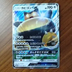 2026年最新】カビゴンGXの人気アイテム - メルカリ