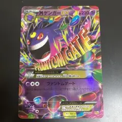 ゲンガーEX CP4 EX×M×BREAK 049/131 - メルカリ