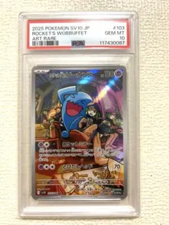 2026年最新】ソーナンス psa10の人気アイテム - メルカリ