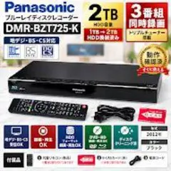 2026年最新】dmr-bzt710の人気アイテム - メルカリ